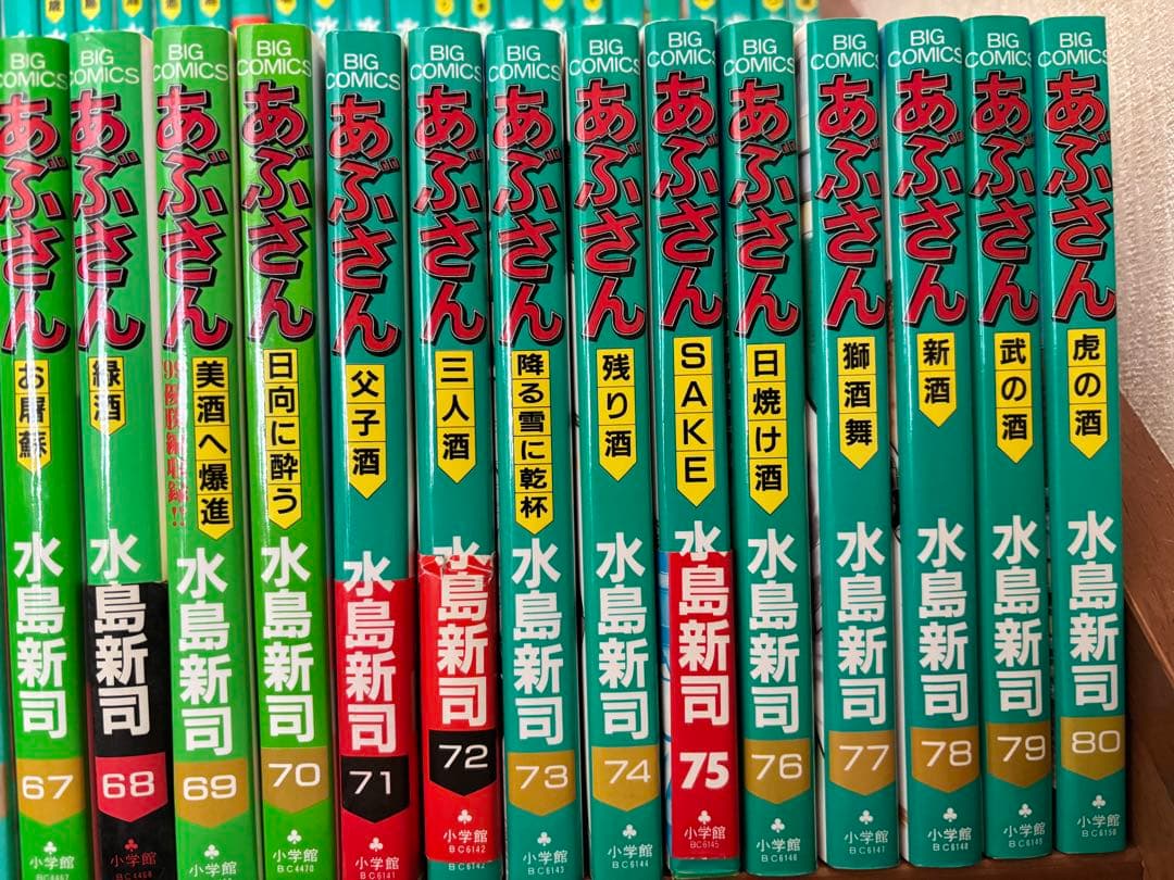 【水島新司】あぶさん　全107巻セット （うち、第106巻のみ欠品）