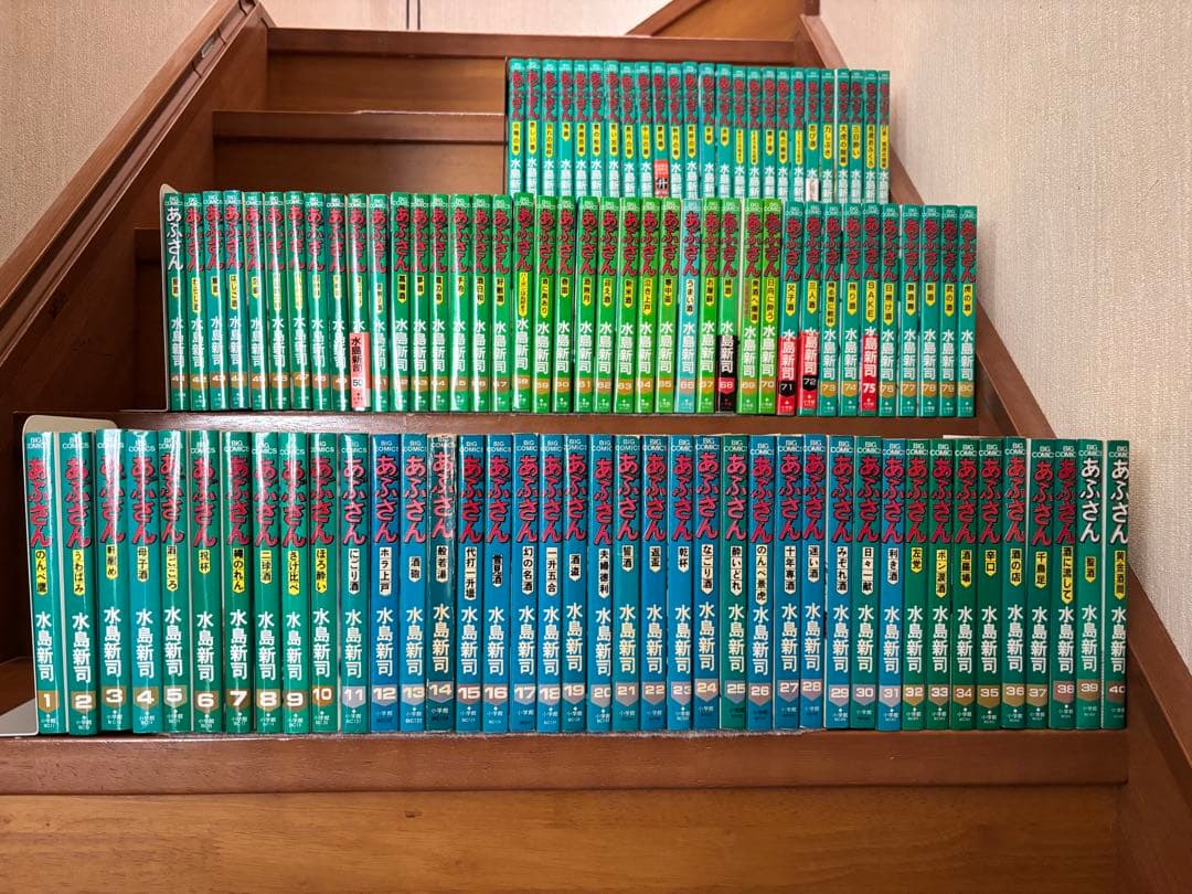 【水島新司】あぶさん　全107巻セット （うち、第106巻のみ欠品）