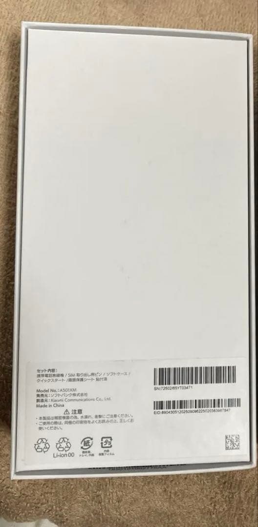 REDMI 15 5G◆1台のみ◆ミッドナイトブラック◆新品未使用ソフトバンク版