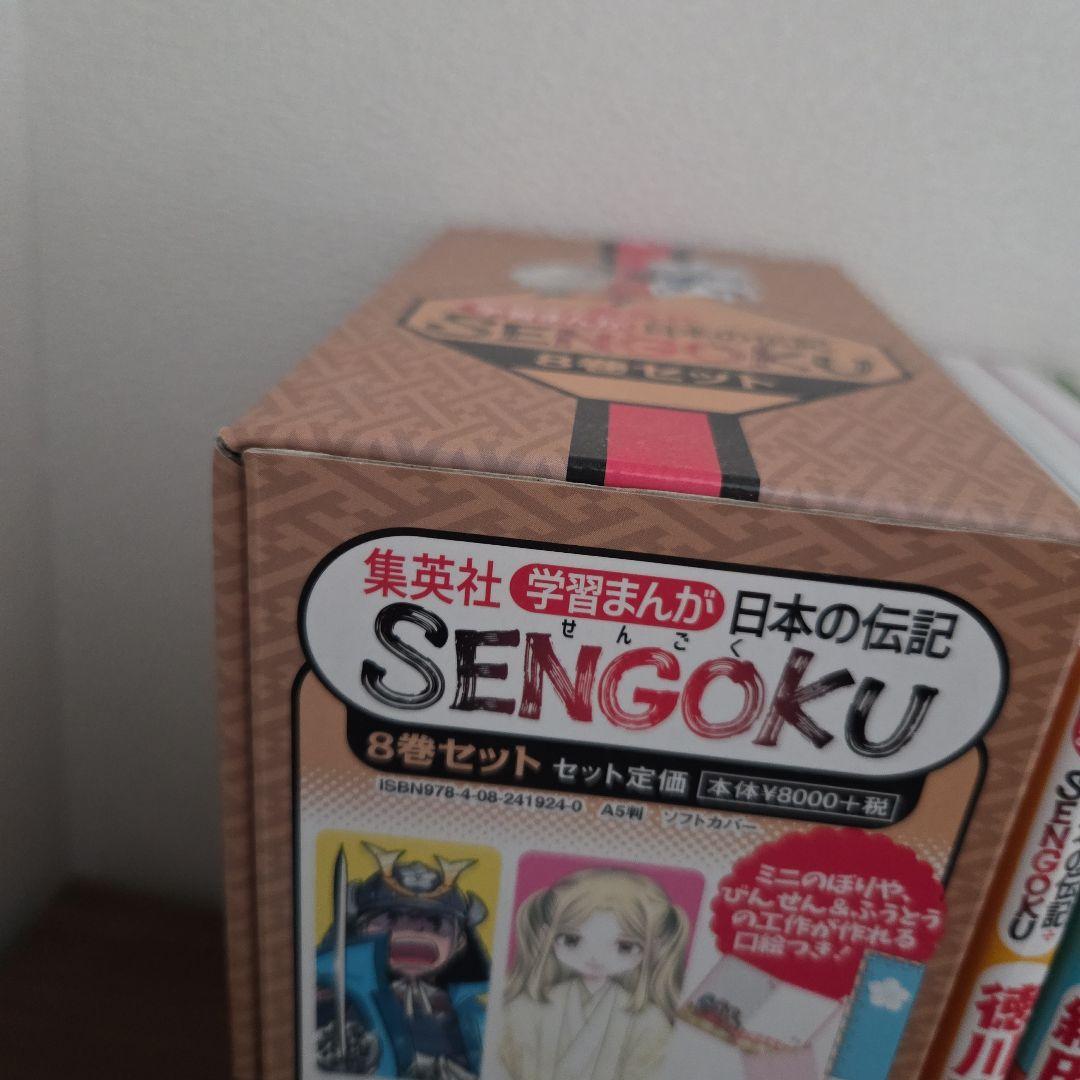 最終値下げ☆日本の伝記 SENGOKU &ねこねこ日本史　他