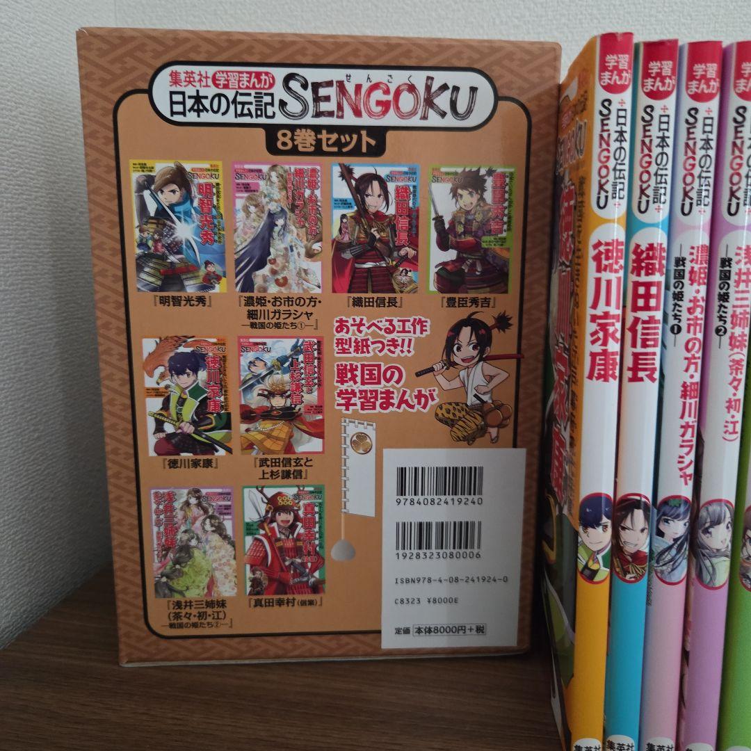 最終値下げ☆日本の伝記 SENGOKU &ねこねこ日本史　他