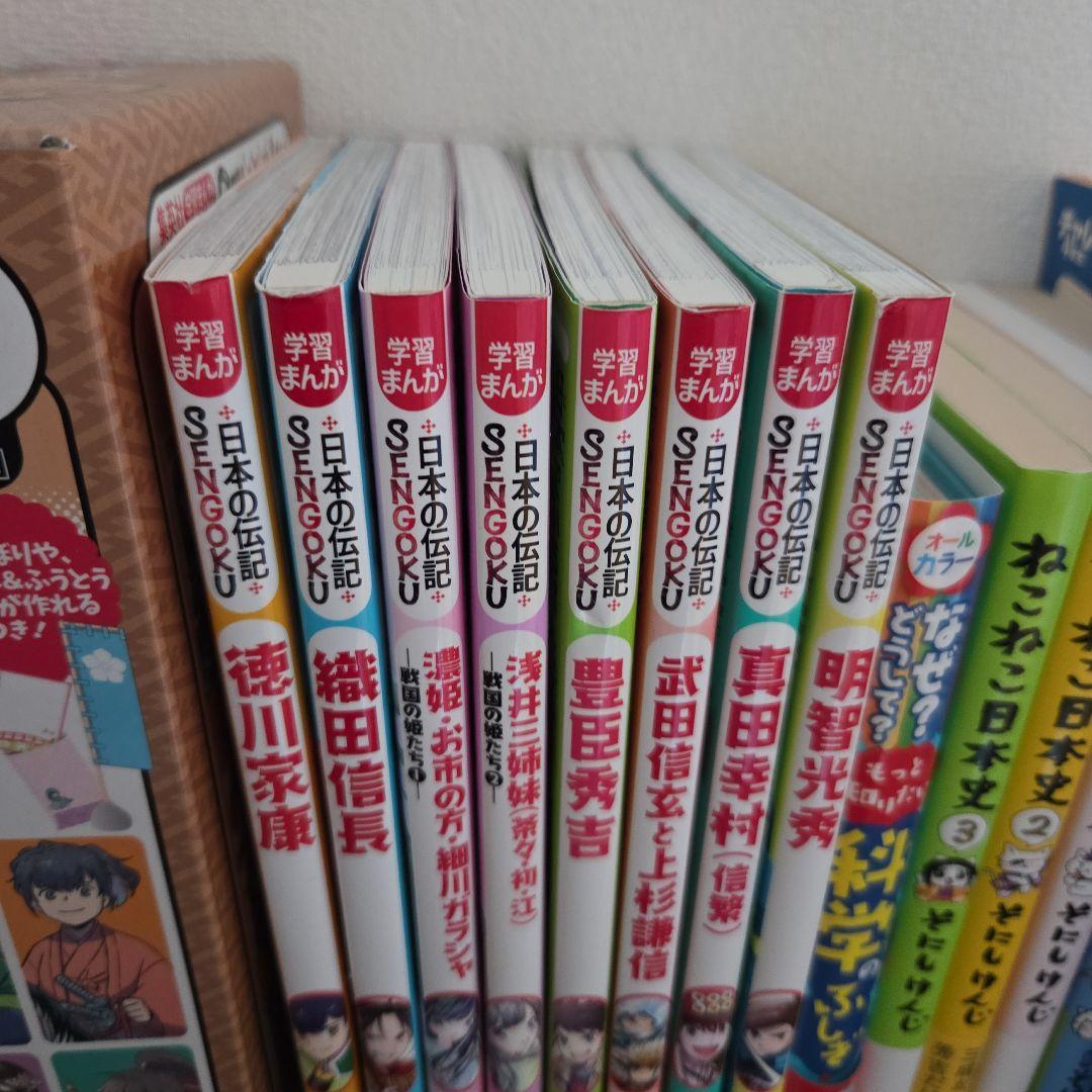 最終値下げ☆日本の伝記 SENGOKU &ねこねこ日本史　他