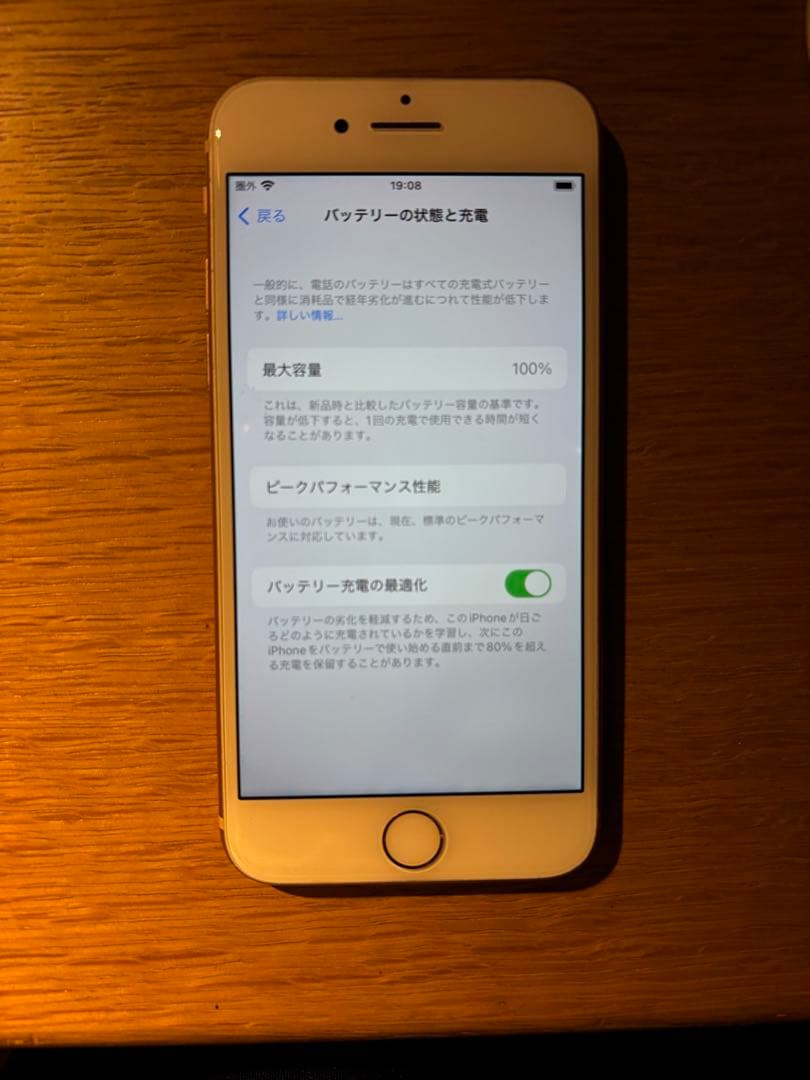 iPhone8ゴールド