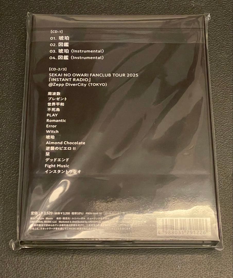 セカオワ 琥珀/図鑑 FC限定 15周年記念 SPECIAL盤 新品未使用