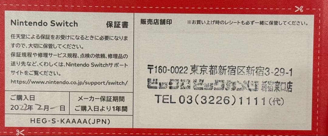 Nintendo Switch 有機EL ホワイト　色々セット