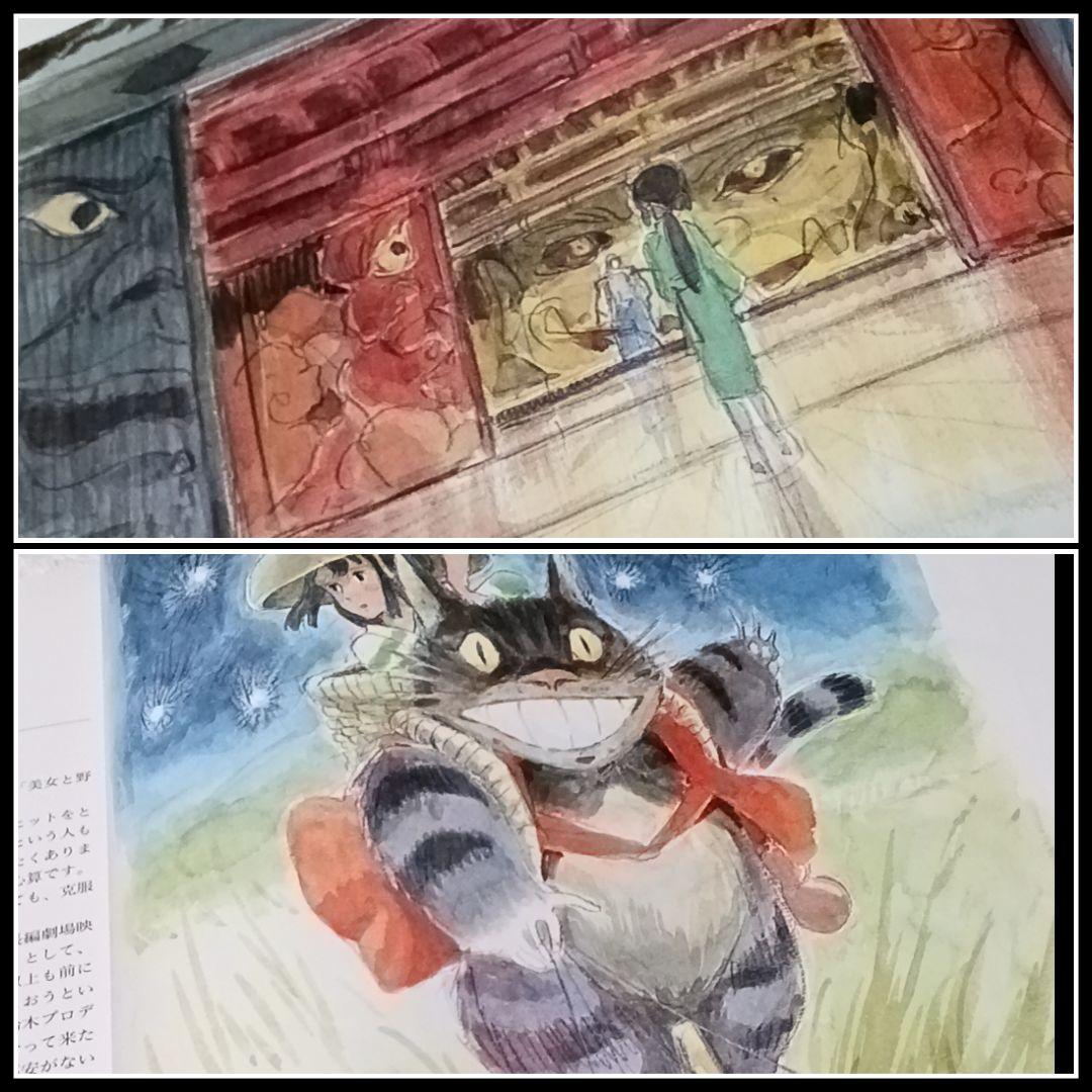 もののけ姫 初期設定 宮崎駿 美品です✨