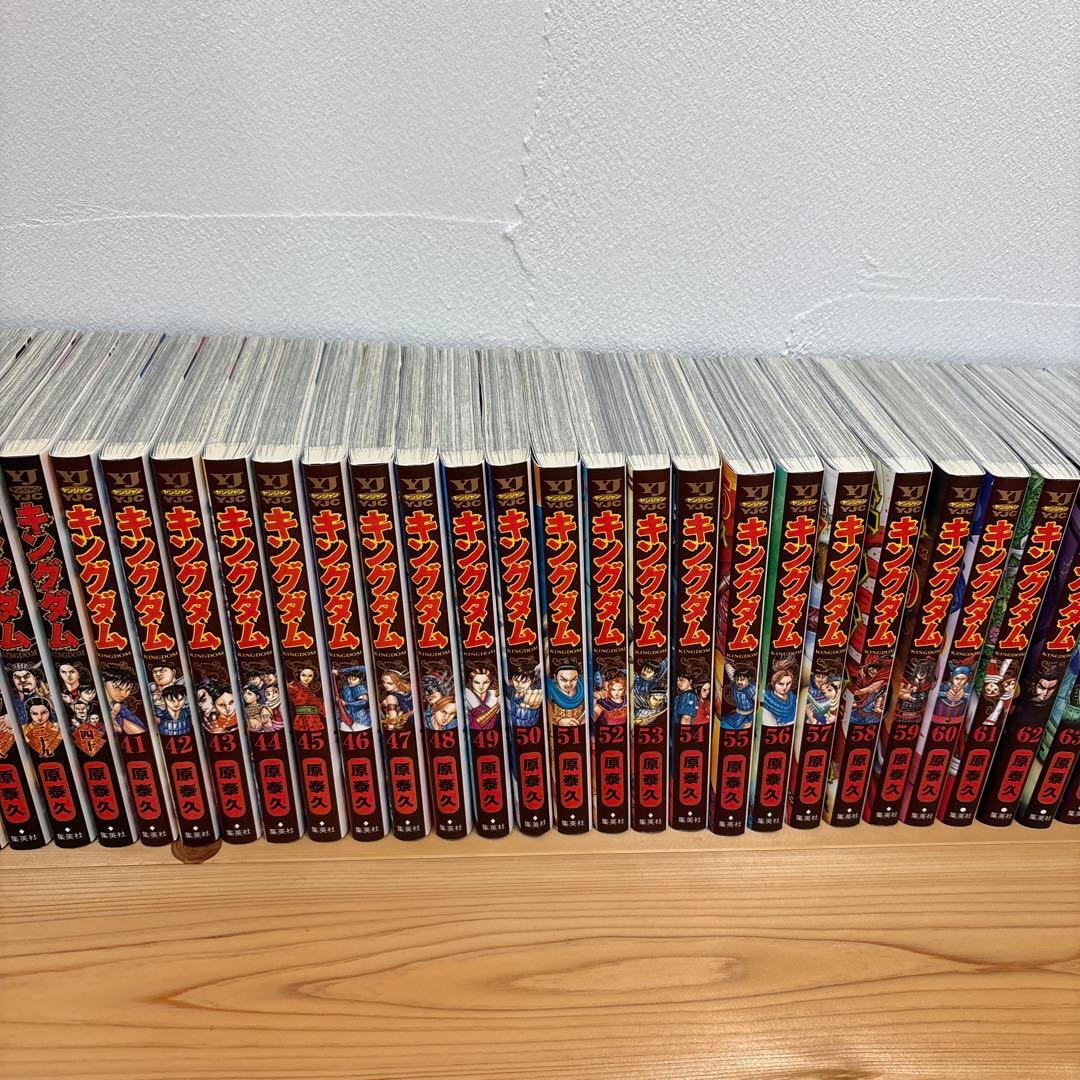 キングダム 66巻セット