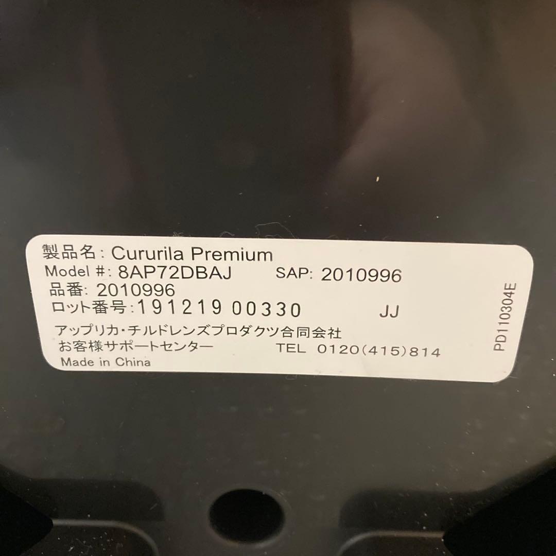 【美品】　Aprica クルリラプレミアムAB プレミアムグレー ISOFIX