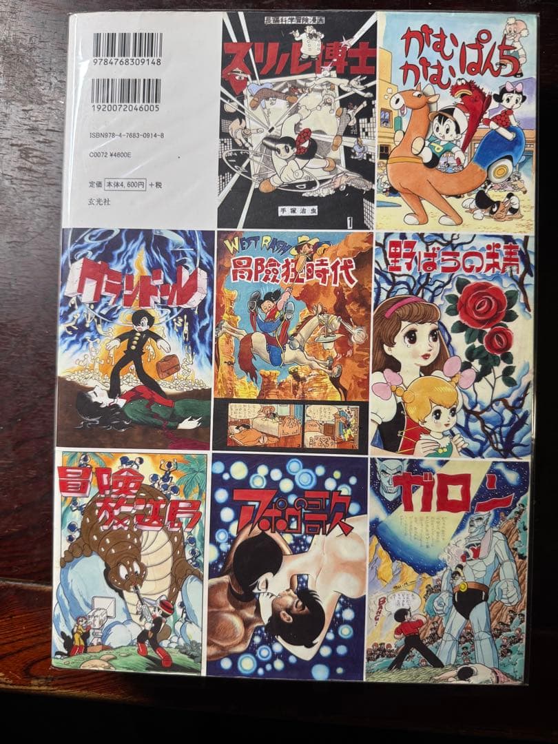 手塚治虫　扉絵原画コレクション 2冊セット