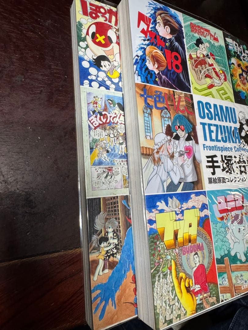 手塚治虫　扉絵原画コレクション 2冊セット