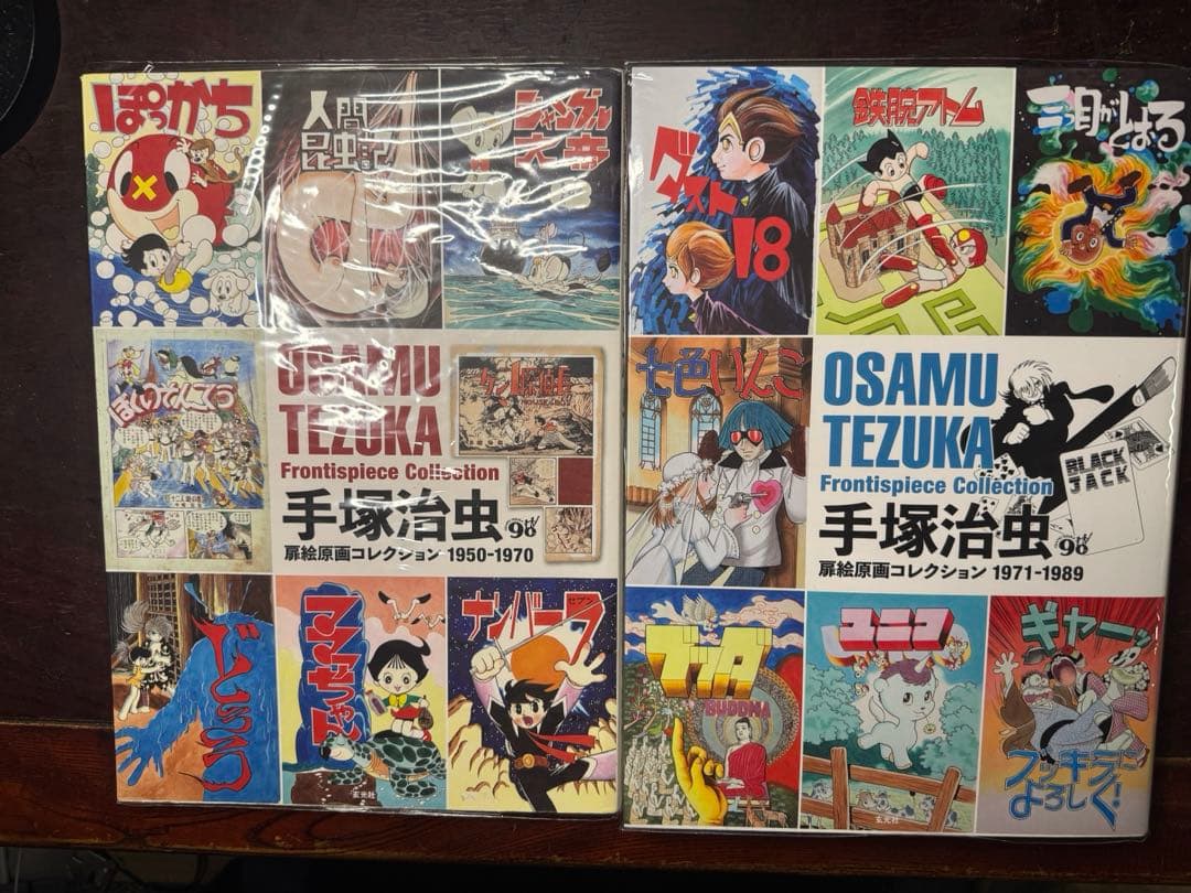 手塚治虫　扉絵原画コレクション 2冊セット