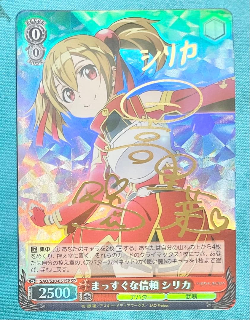 SAO ヴァイスシュヴァルツ 光り物 サイン まとめ売り