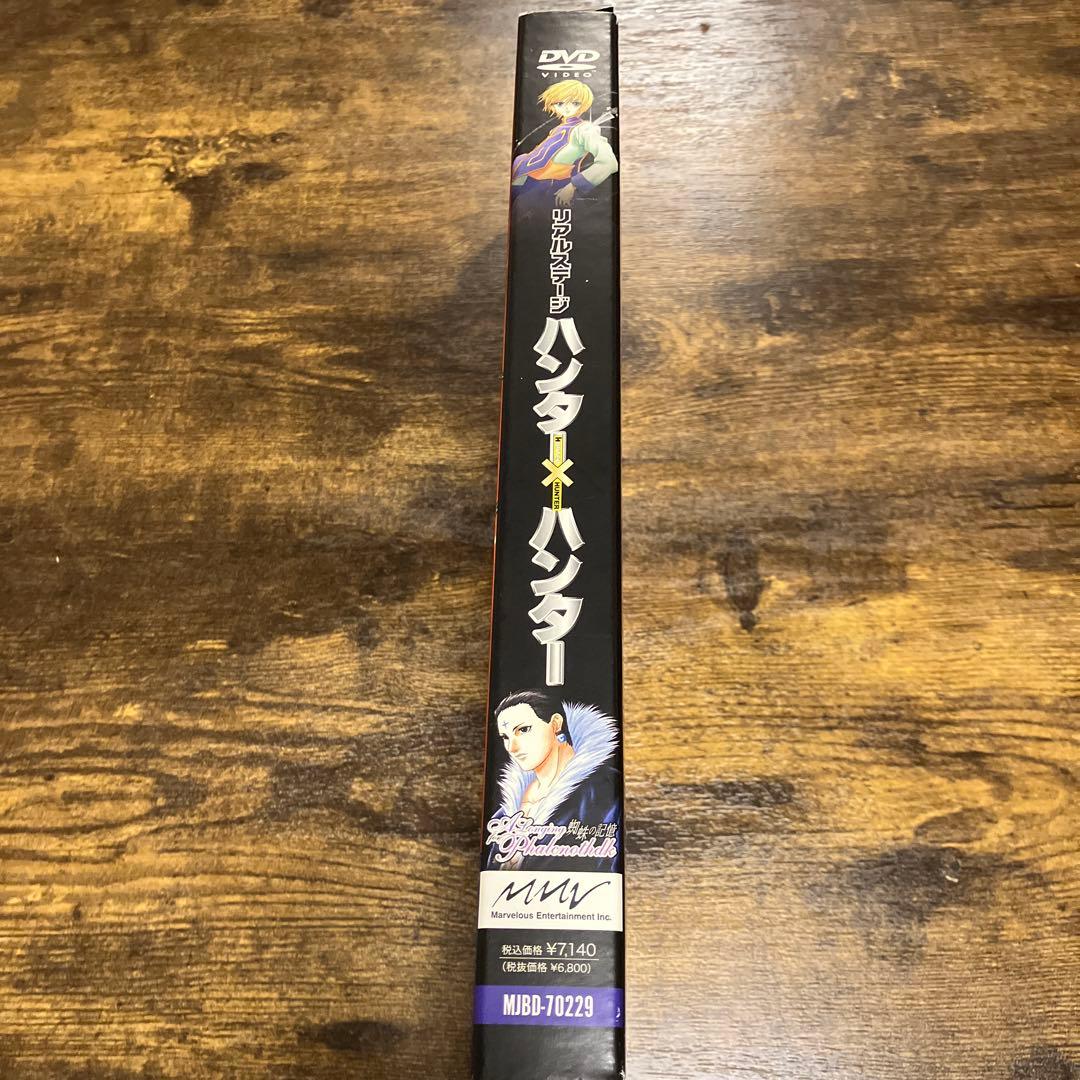 【新品未開封品含む】リアルステージ HUNTER×HUNTER DVD