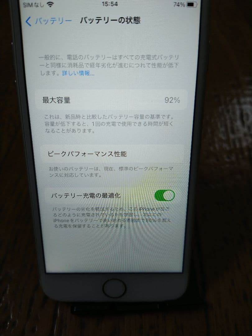 超美品　バッテリー92%　Apple iPhone 7 シルバー 本体