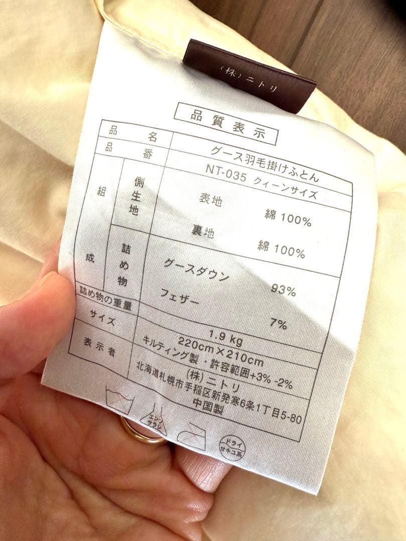 グース羽毛掛け布団　クィーンサイズ　グースダウン93%