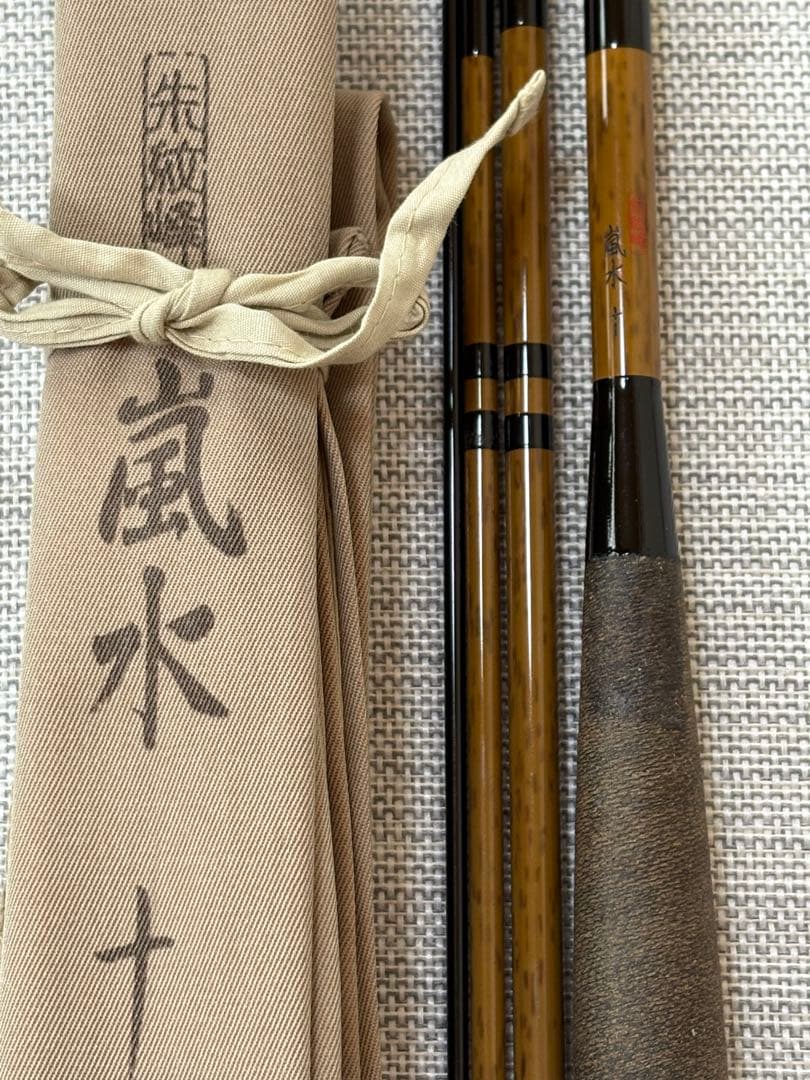 へらぶな竿　朱紋峰　嵐水　十尺