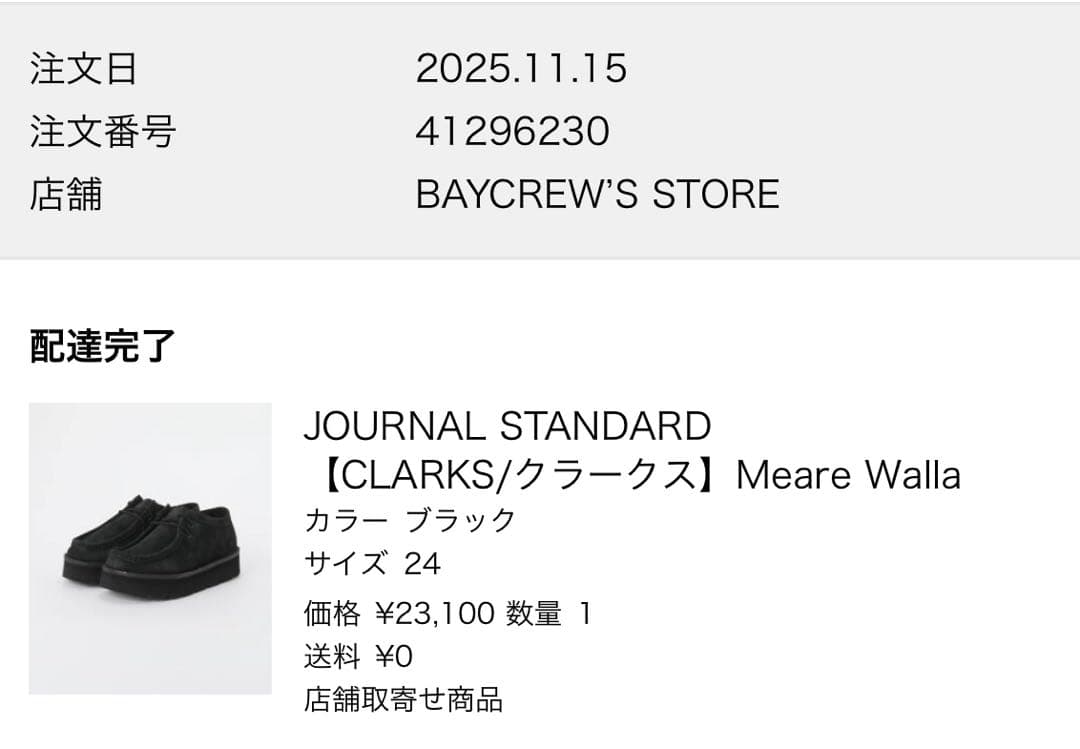JOURNAL STANDARD Clarks【CLARKS/クラークス】