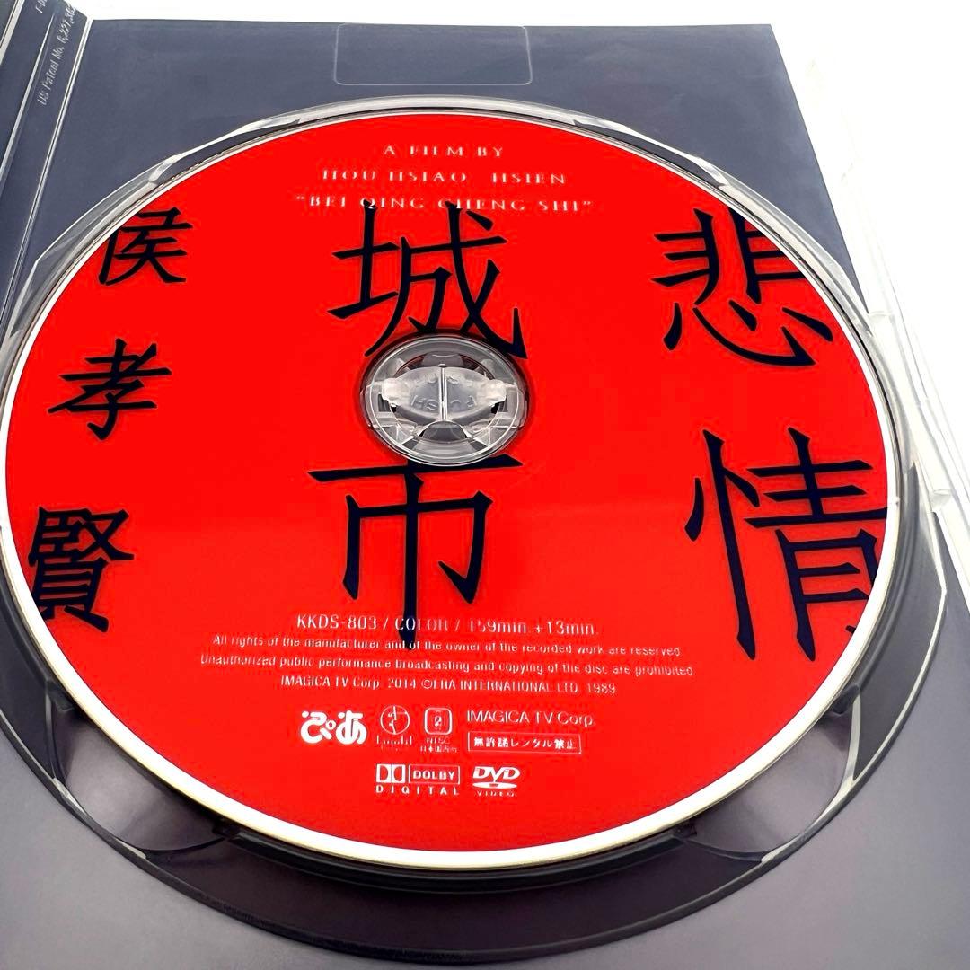 悲情城市('89台湾) DVD