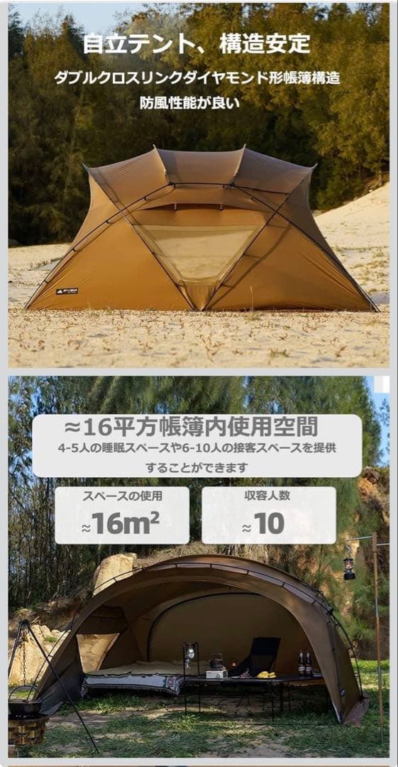 【廃盤品】3F UL GEAR Beetle 16 ビートル　シェルター