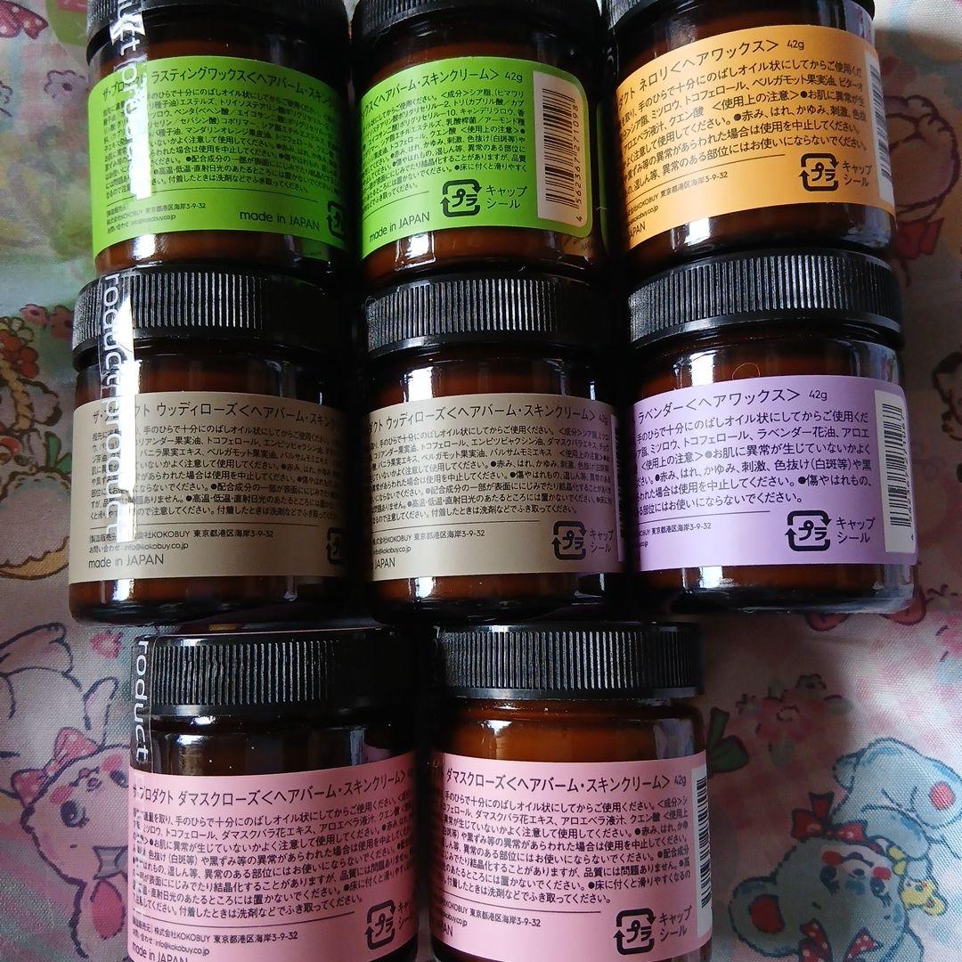 最終SALE ザ・プロダクト ヘアワックス ラスティングワックス 8個セット