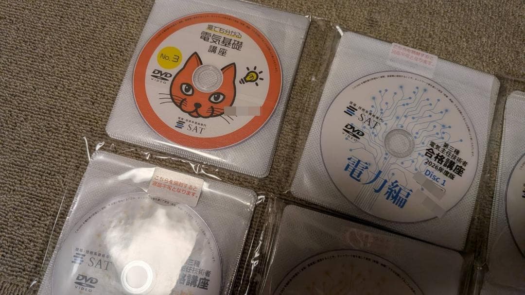 SAT 電験三種合格講座（2026年度版） 電験三種 講義＋過去問解説DVD一式