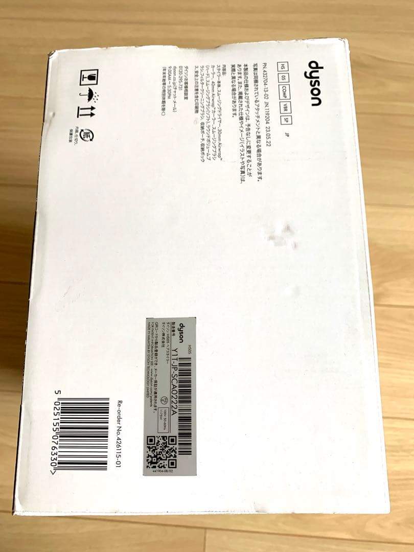 ダイソン エアラップ Dyson Airwrap マルチスタイラー