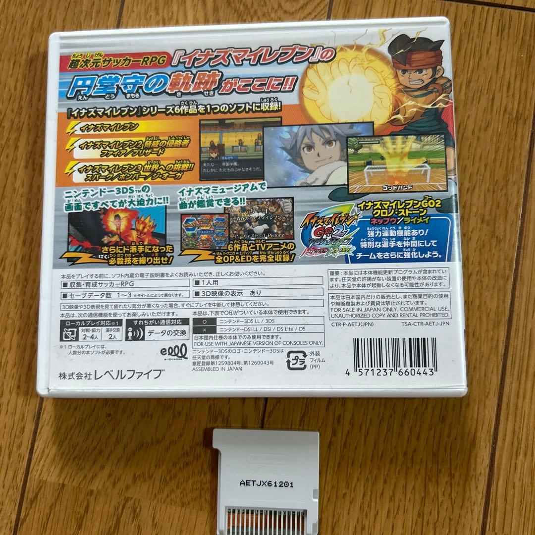 イナズマイレブン 1・2・3!! 円堂守伝説動作確認済み