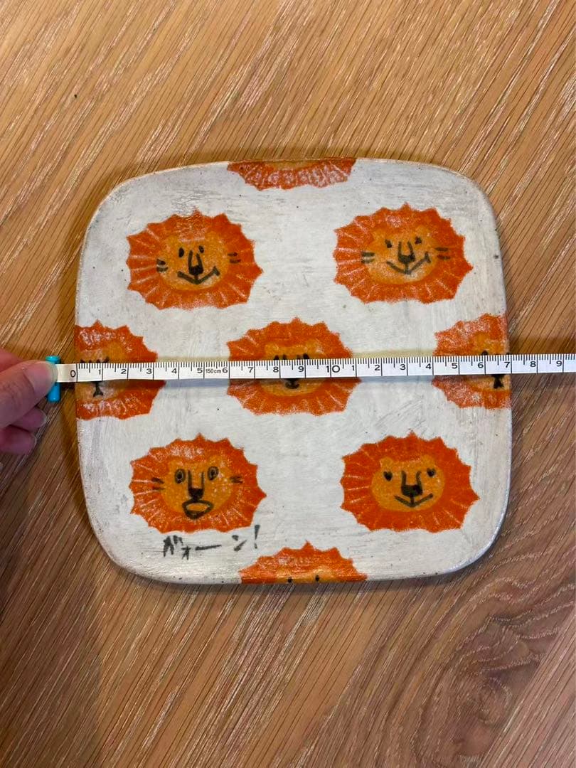 新品未使用　岡村友太郎さん　プレート　限定ライオン　平皿　食器　作家器　陶器