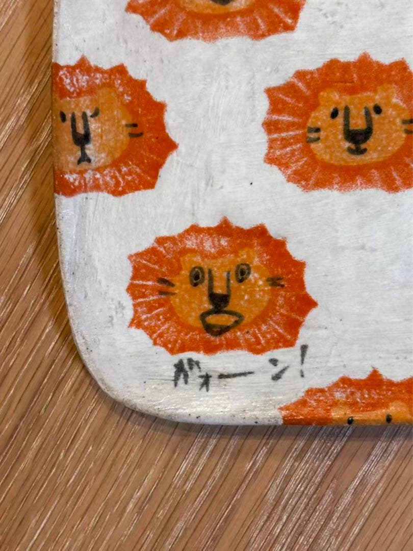 新品未使用　岡村友太郎さん　プレート　限定ライオン　平皿　食器　作家器　陶器