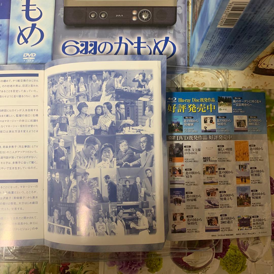 6羽のかもめ DVD-BOX〈9枚組〉