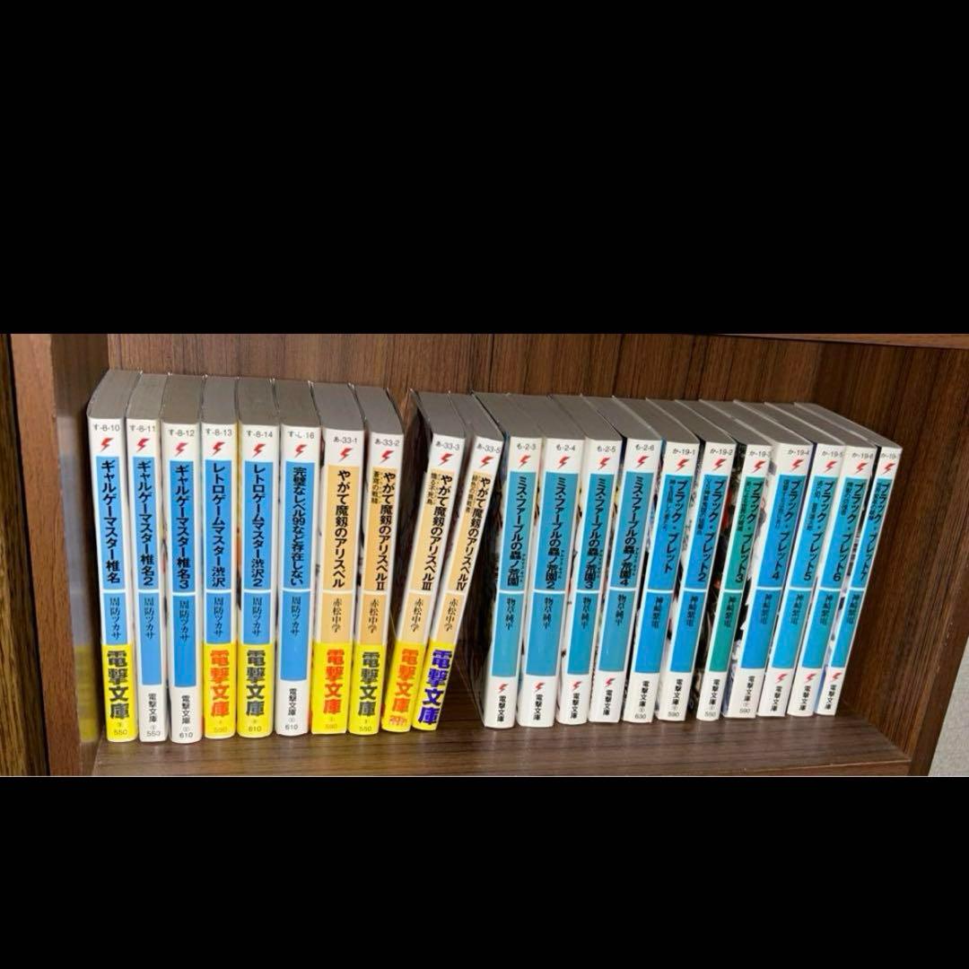 セール⭐︎ライトノベル　まとめ売り