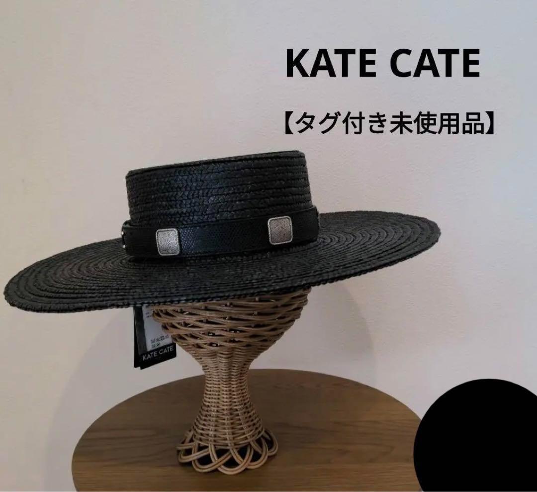 KATE CATE 【タグ付き未使用品】 麦わら帽子 MILANO ハット 黒