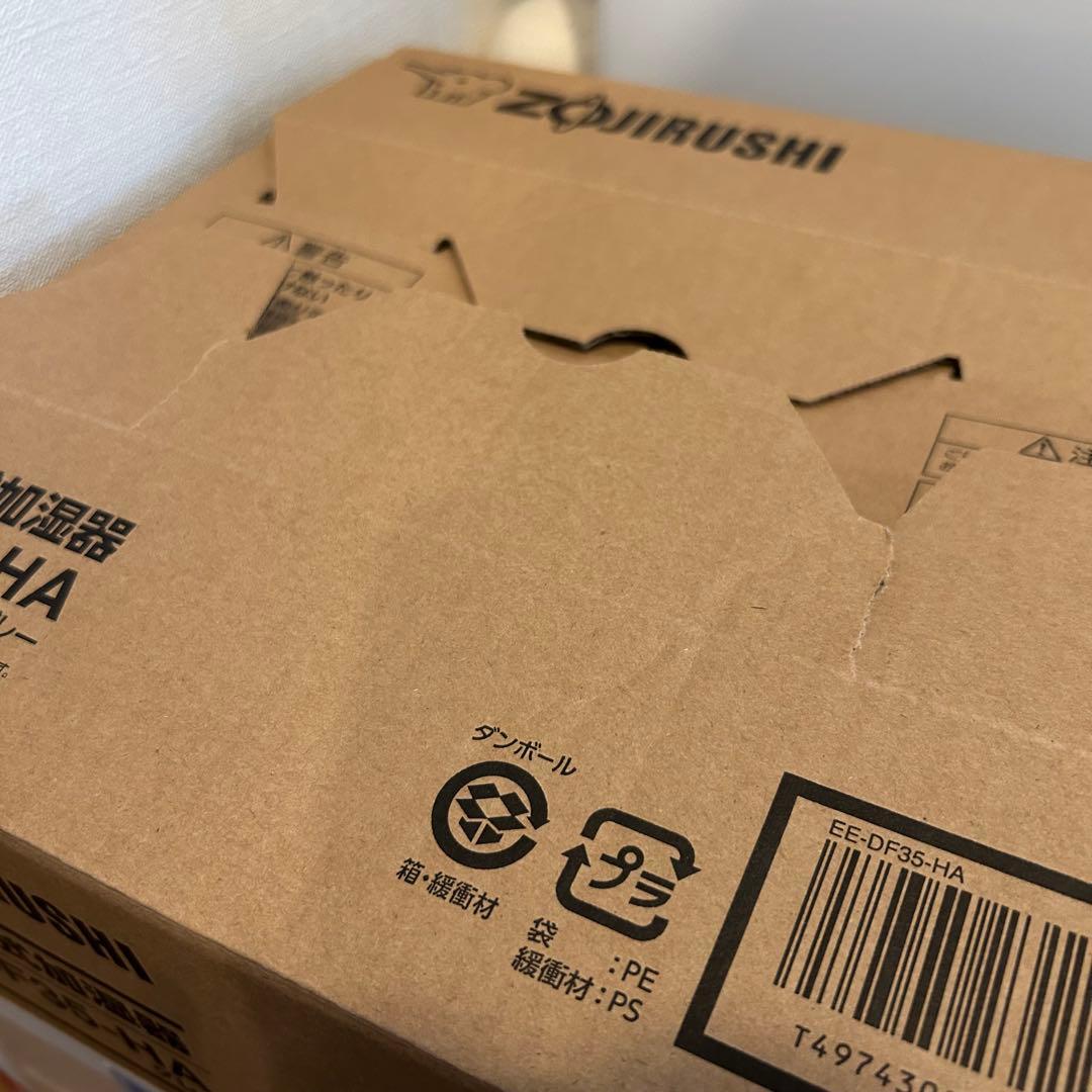 2025年式 象印 スチーム式加湿器 EE-DF35-HA