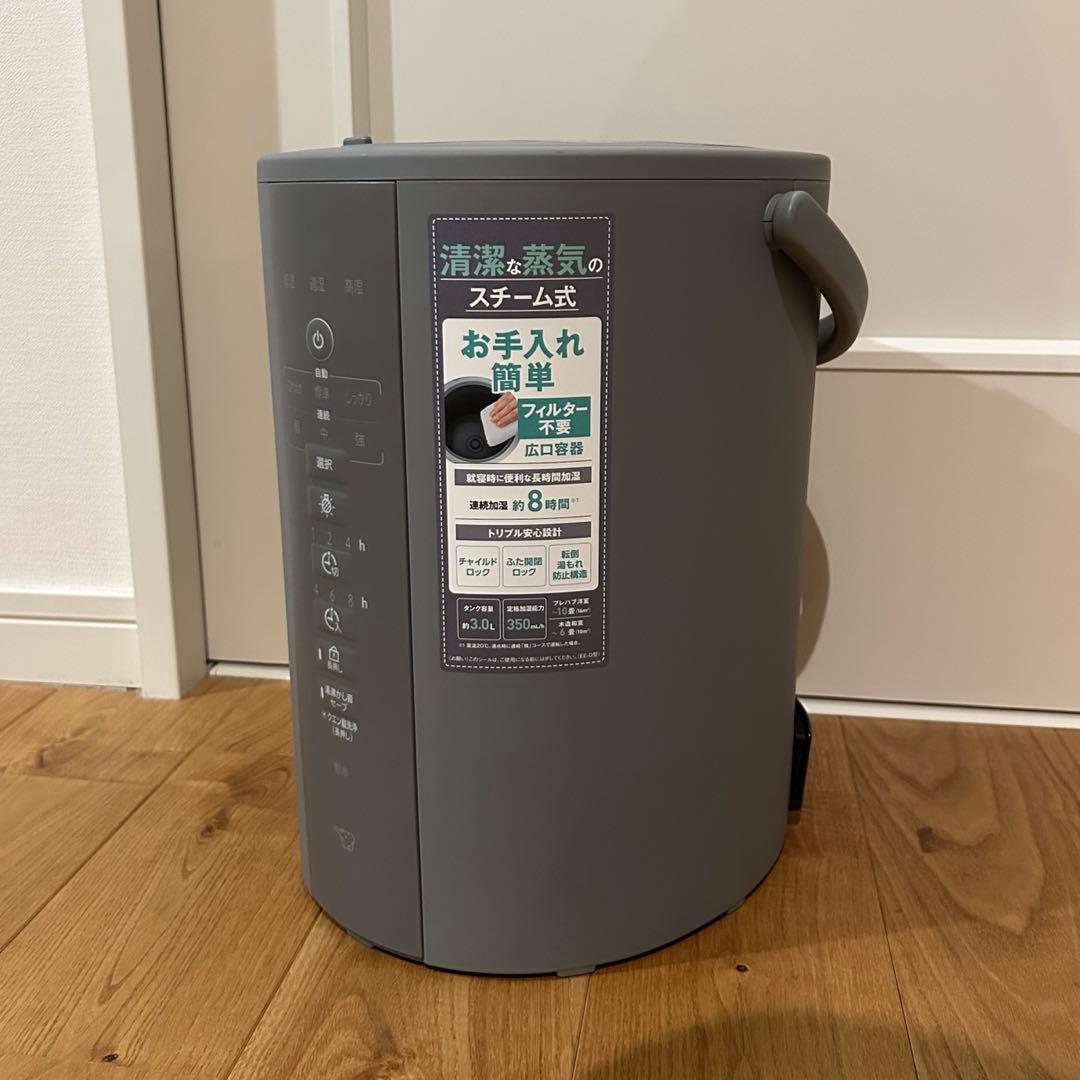 2025年式 象印 スチーム式加湿器 EE-DF35-HA