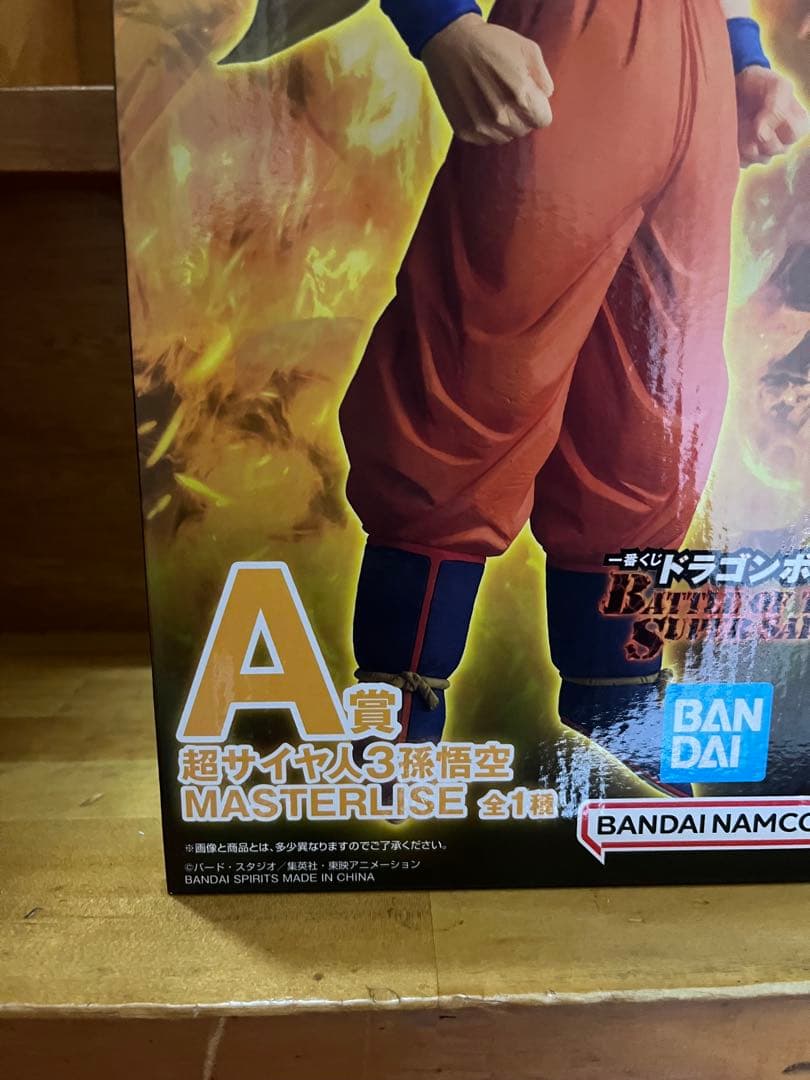 一番くじ　ドラゴンボール　超サイヤ人3 孫悟空 A賞 MASTERLISE