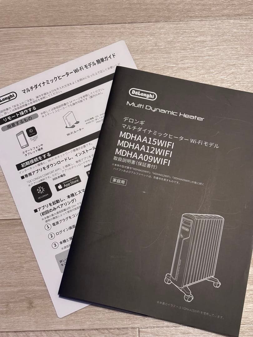 DeLonghi マルチダイナミックヒーターWIFIモデル（取説付き）