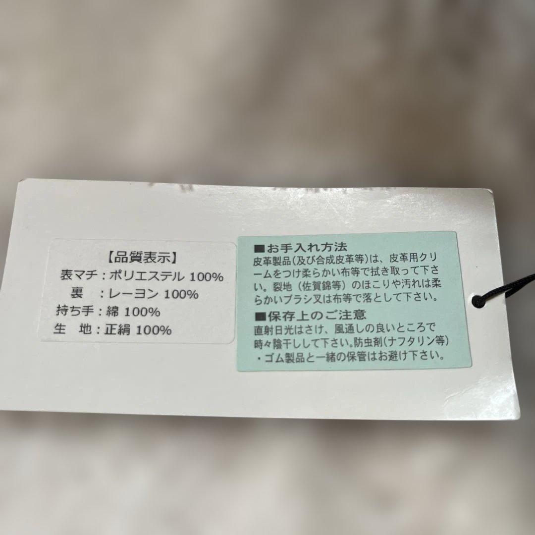 京都SHOZAN謹製 正絹和装バッグ未使用品 切り嵌め小紋柄