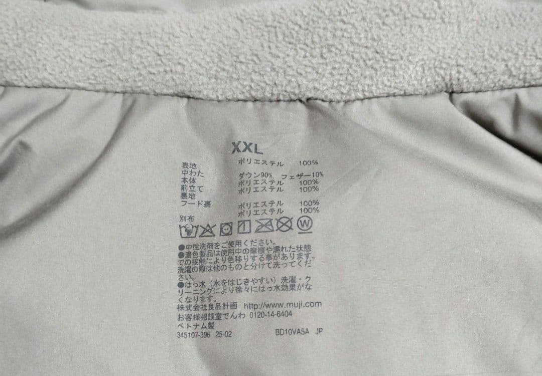 ✨2025〜美品 無印良品 撥水ダウンロングコート XXL