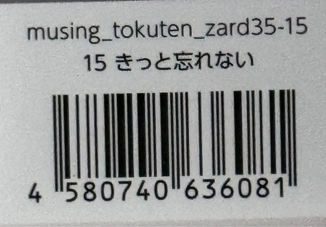 日*1様 Best Request 35th Anniversary (完全生産