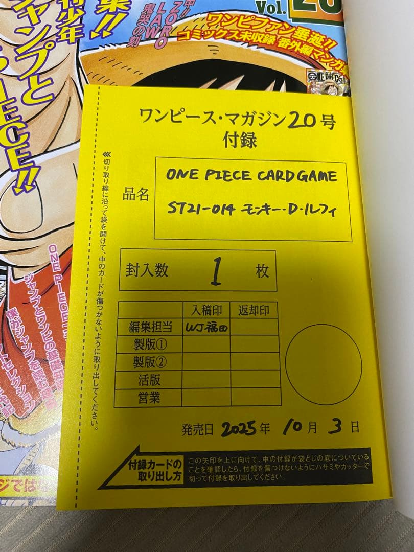 ONE PIECE MAGAZINE 20号　プロモ付