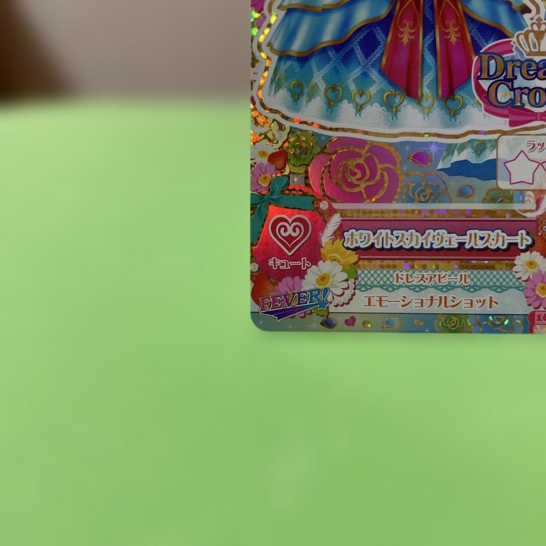 アイカツカード ホワイトスカイヴェールスカート プレミアムレア 大空あかり