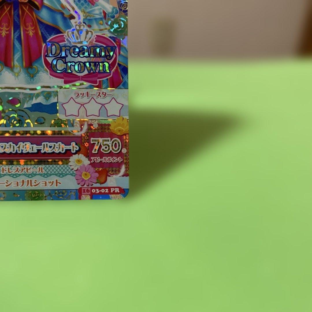 アイカツカード ホワイトスカイヴェールスカート プレミアムレア 大空あかり