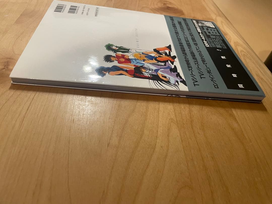 聖闘士星矢 荒木伸吾&姫野美智 illustrations 光〜HIKARI〜