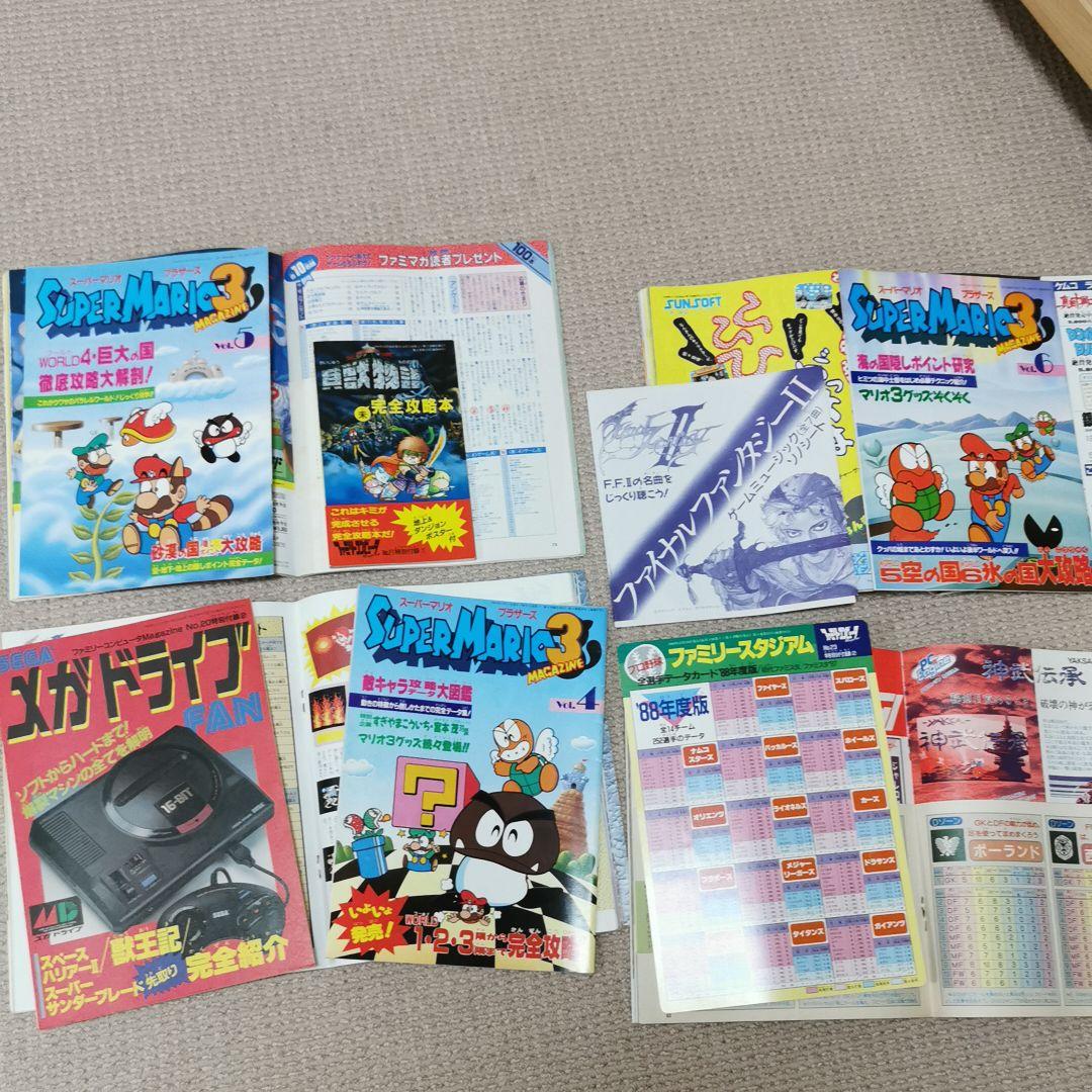 ファミマガ　1988年23冊セット付録あり