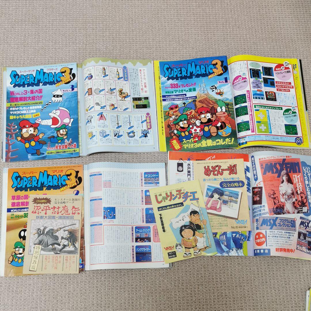 ファミマガ　1988年23冊セット付録あり