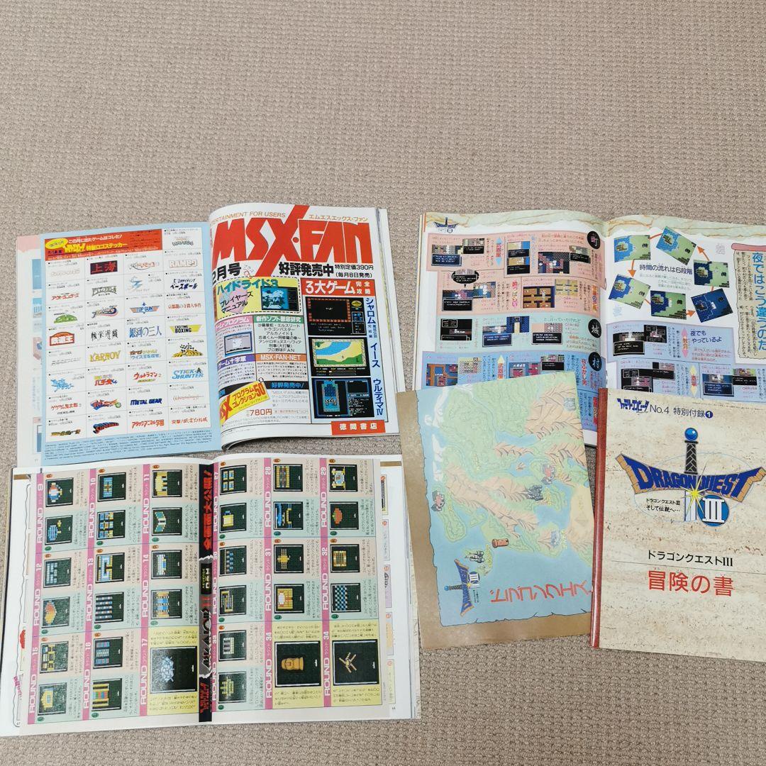 ファミマガ　1988年23冊セット付録あり