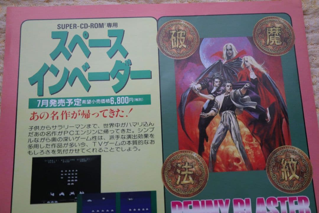 あすか120％ マキシマ BURNING Fest. レニーブラスター