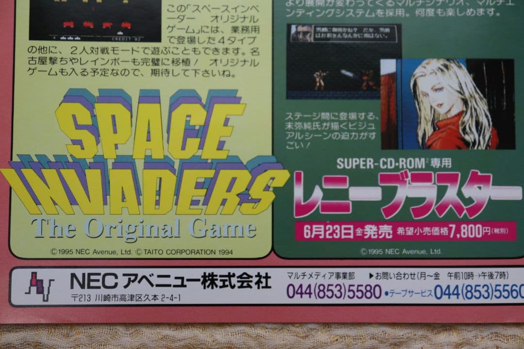 あすか120％ マキシマ BURNING Fest. レニーブラスター