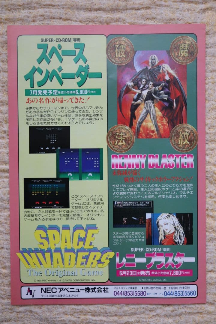 あすか120％ マキシマ BURNING Fest. レニーブラスター