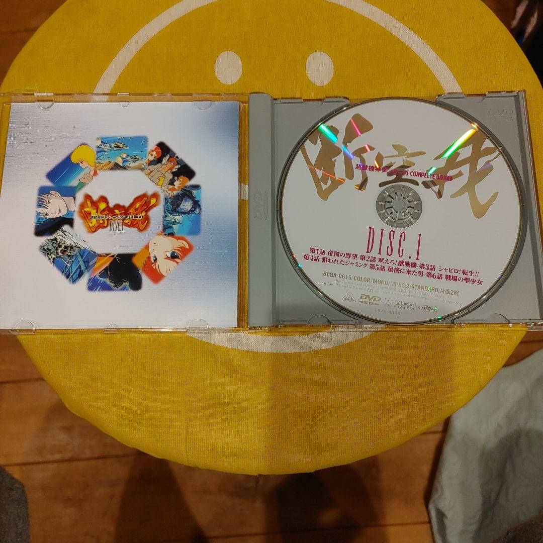 超獣機神ダンクーガCOMPLETE BOX1